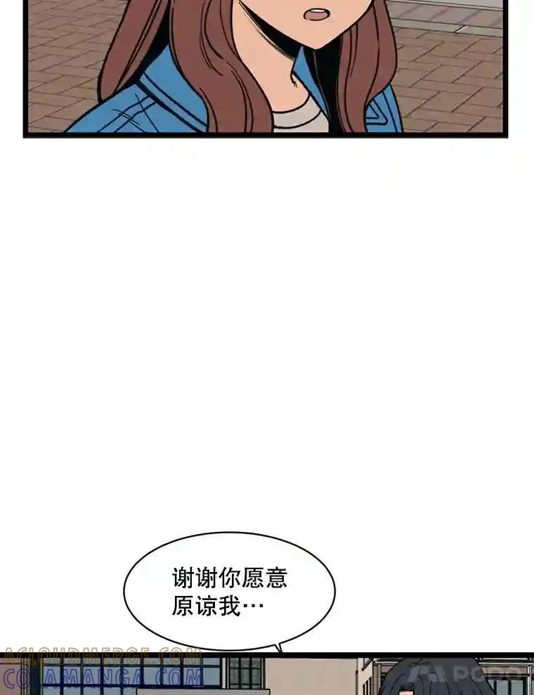 《想要我》48.这不可能（完结） 第29页