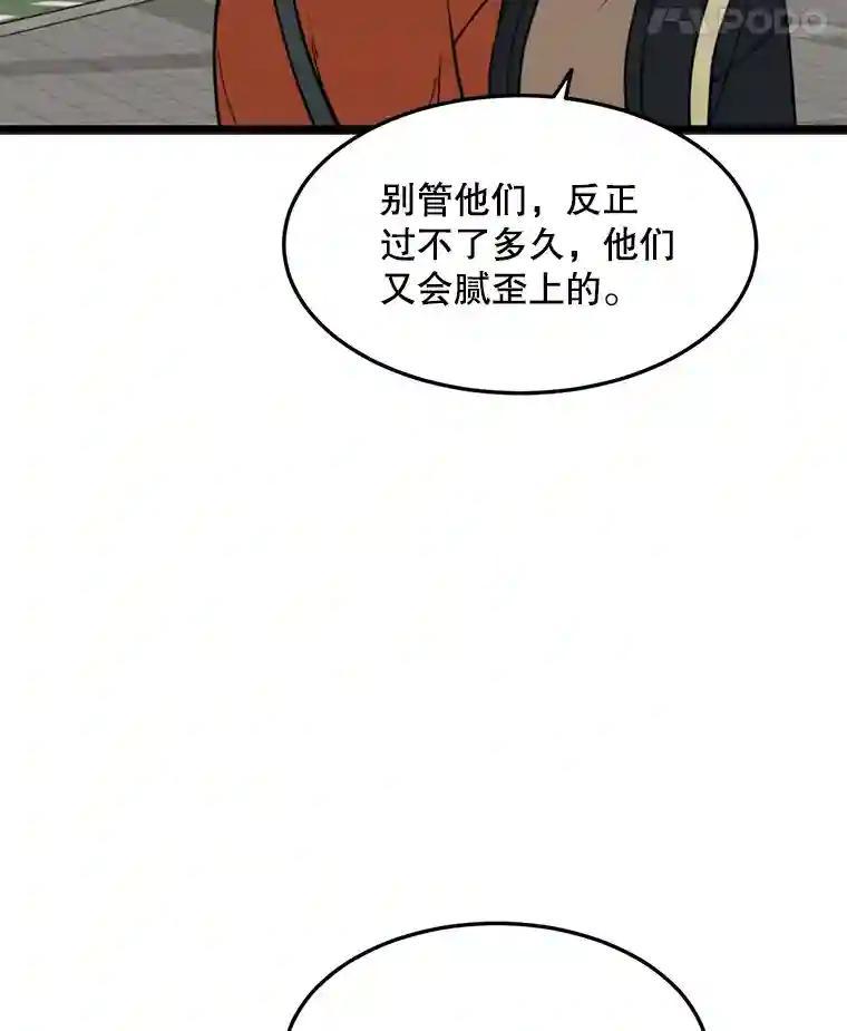 《想要我》48.这不可能（完结） 第22页