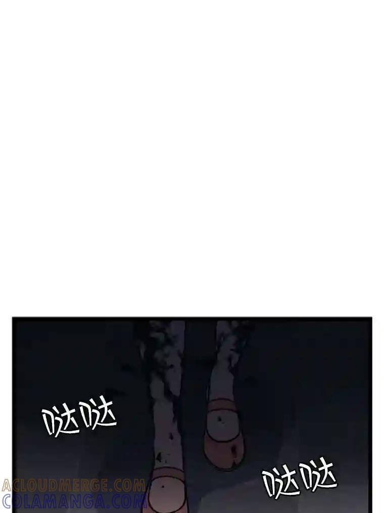 《想要我》48.这不可能（完结） 第105页