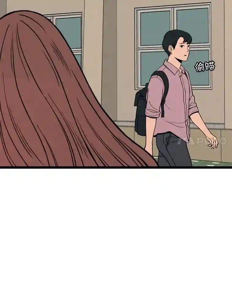《想要我》48.这不可能（完结） 第4页