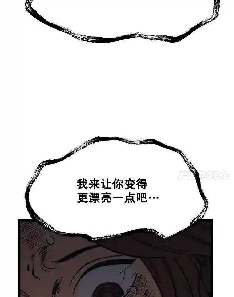 《想要我》48.这不可能（完结） 第116页