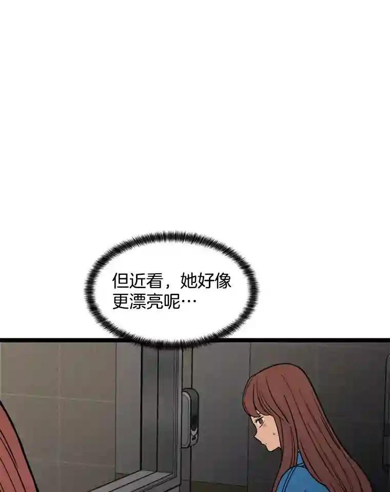 《想要我》48.这不可能（完结） 第91页