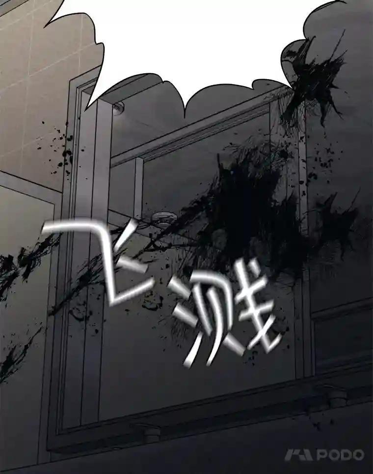 《想要我》48.这不可能（完结） 第119页