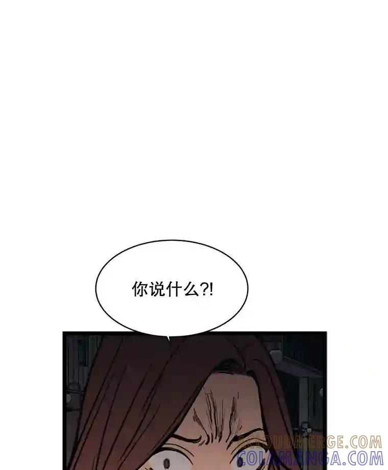 《想要我》48.这不可能（完结） 第45页