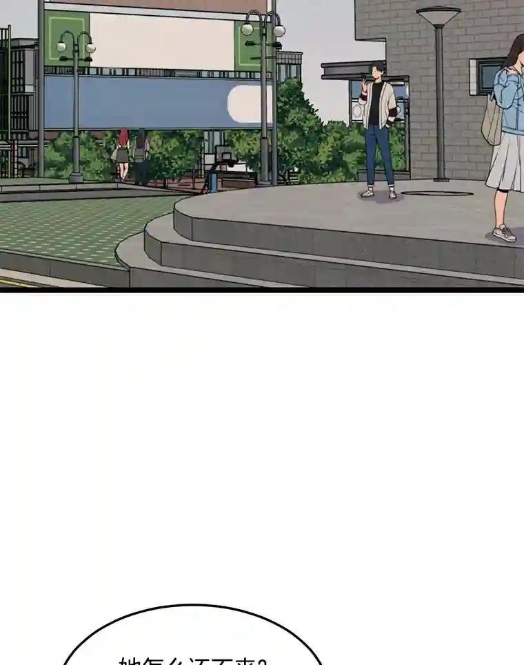 《想要我》48.这不可能（完结） 第122页