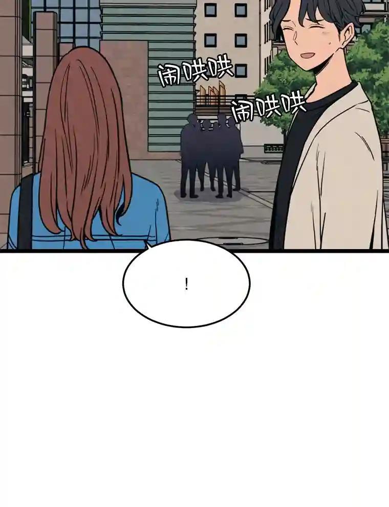 《想要我》48.这不可能（完结） 第30页