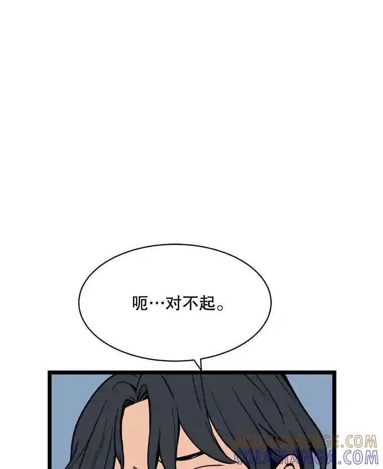《想要我》48.这不可能（完结） 第17页