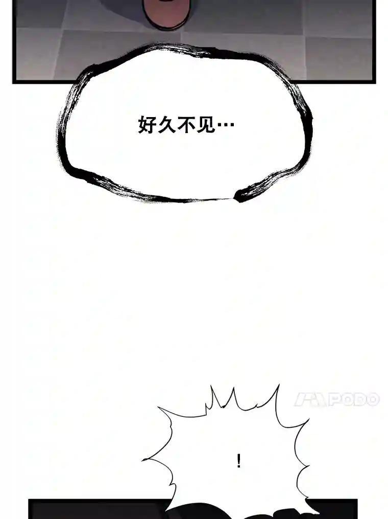 《想要我》48.这不可能（完结） 第106页