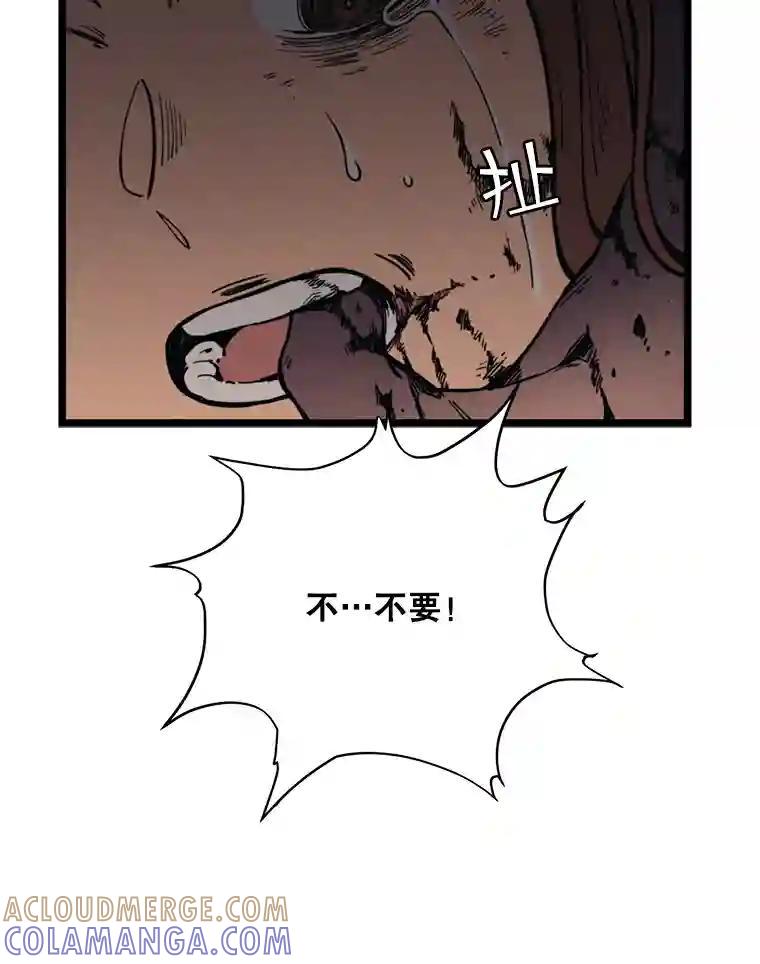 《想要我》48.这不可能（完结） 第117页