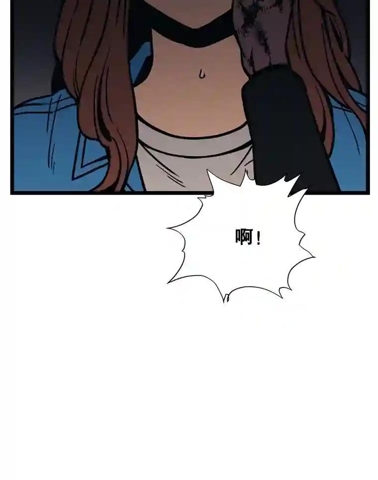 《想要我》48.这不可能（完结） 第114页