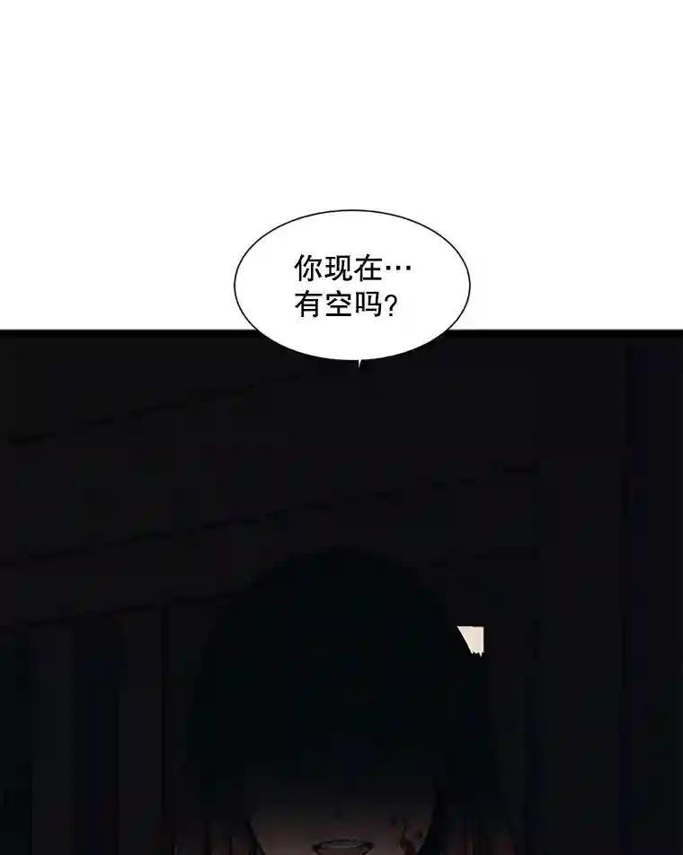 《想要我》48.这不可能（完结） 第127页