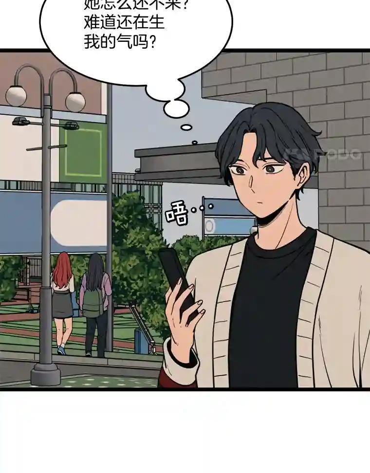 《想要我》48.这不可能（完结） 第123页