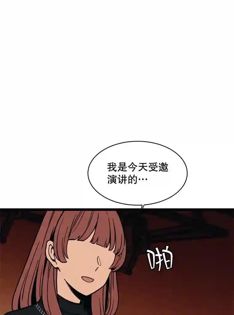 《想要我》48.这不可能（完结） 第58页