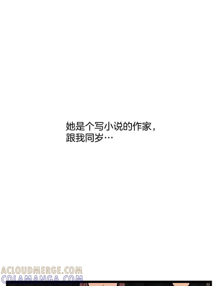 《想要我》48.这不可能（完结） 第69页