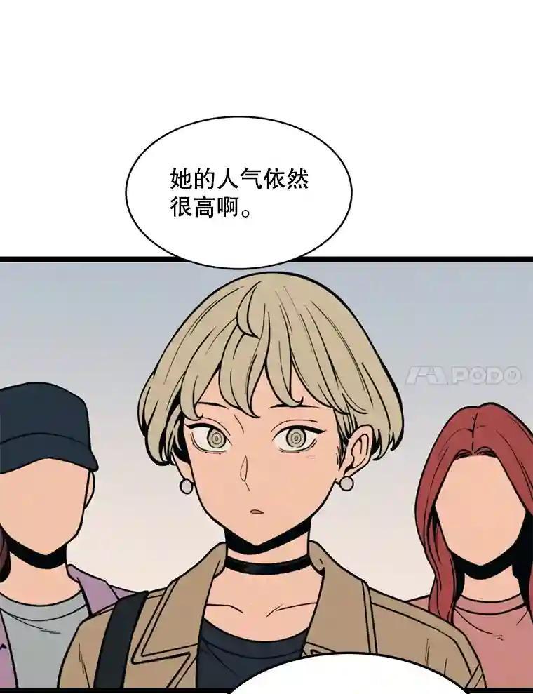 《想要我》48.这不可能（完结） 第35页
