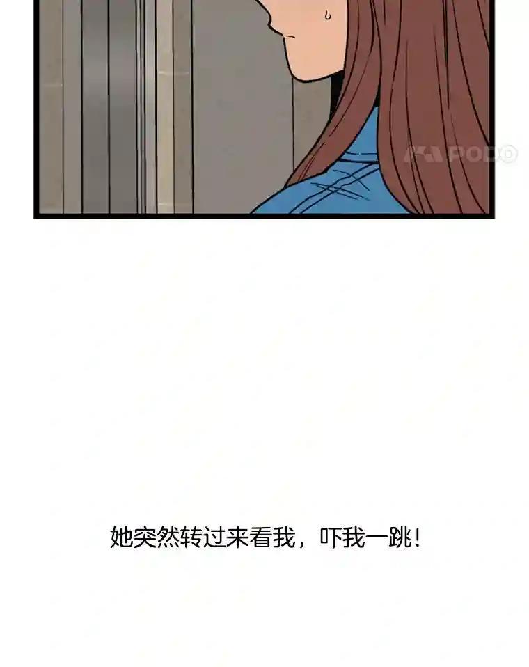 《想要我》48.这不可能（完结） 第90页