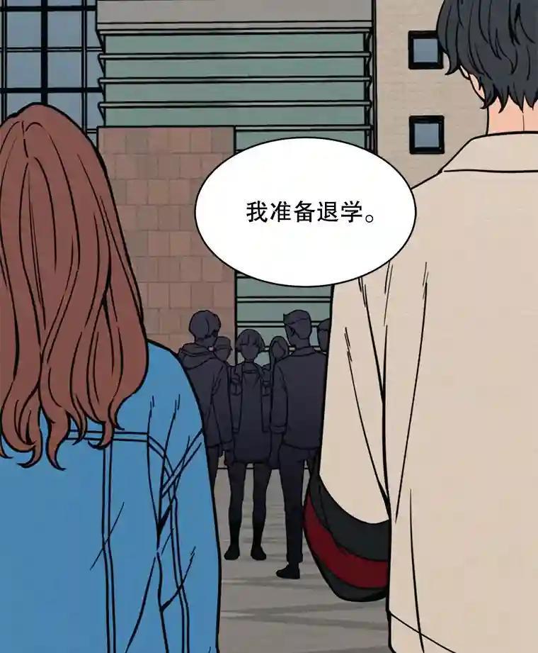 《想要我》48.这不可能（完结） 第40页