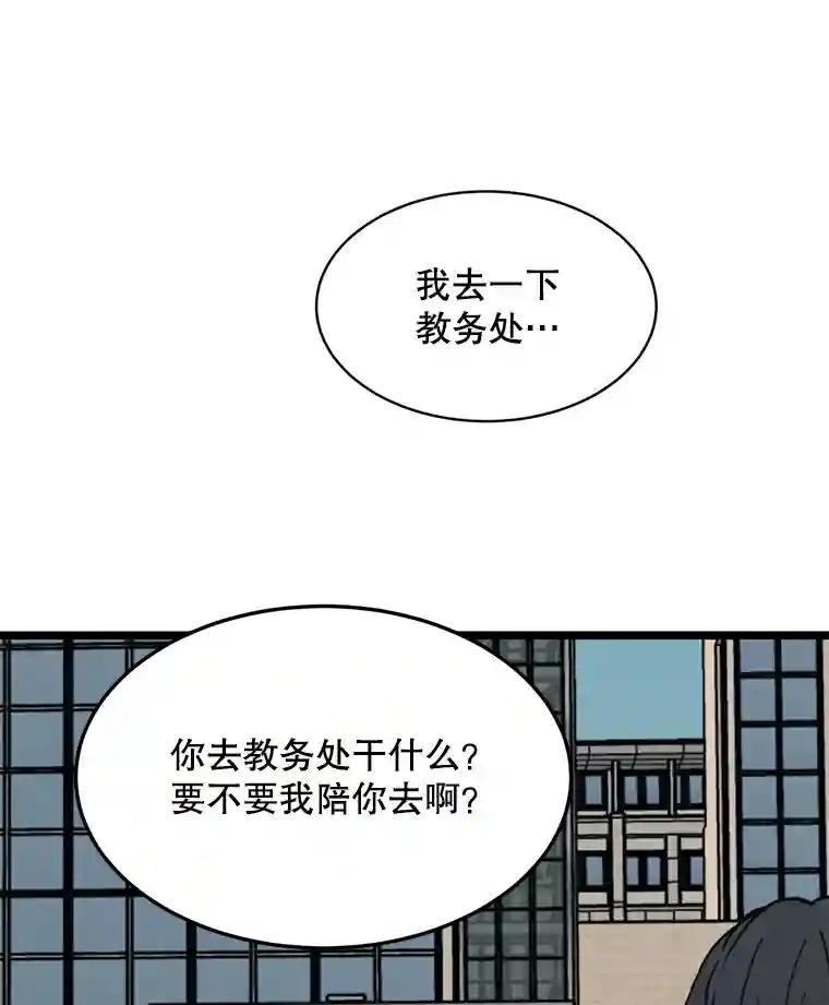 《想要我》48.这不可能（完结） 第39页