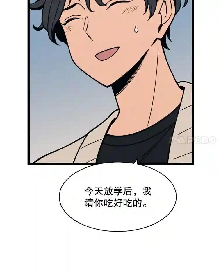 《想要我》48.这不可能（完结） 第18页