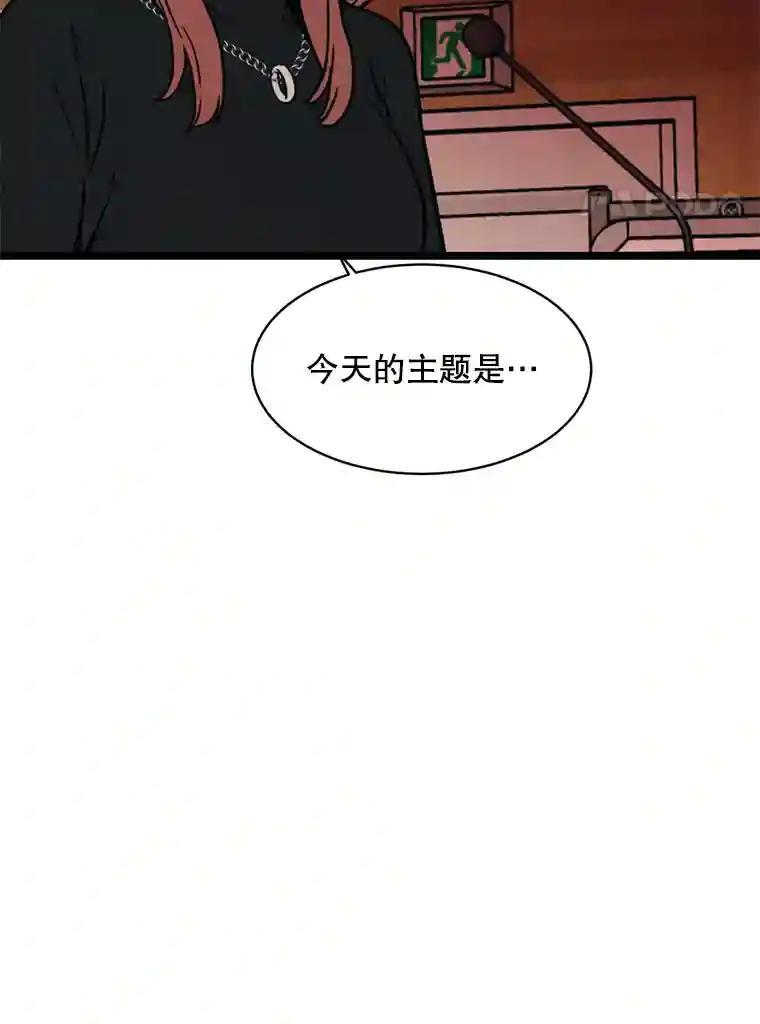 《想要我》48.这不可能（完结） 第59页