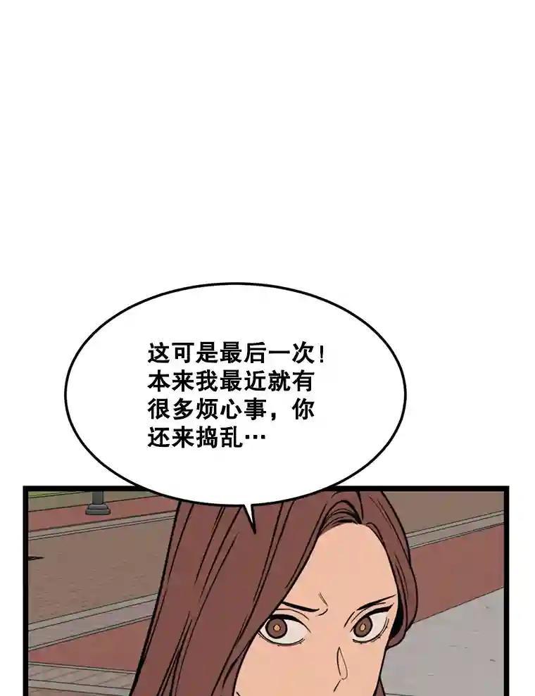 《想要我》48.这不可能（完结） 第28页