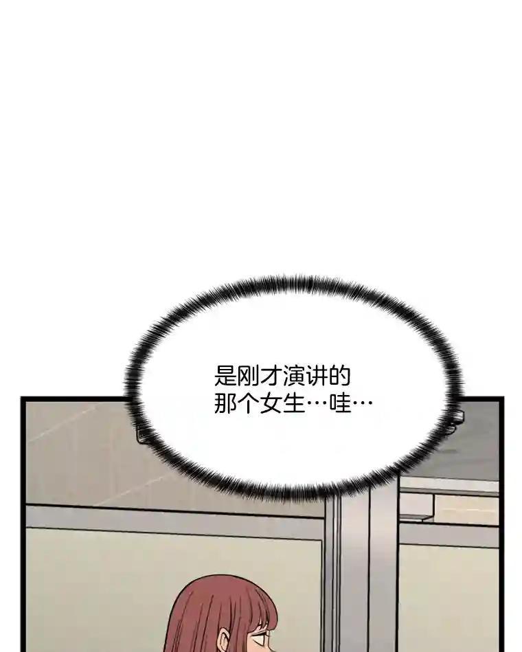 《想要我》48.这不可能（完结） 第82页