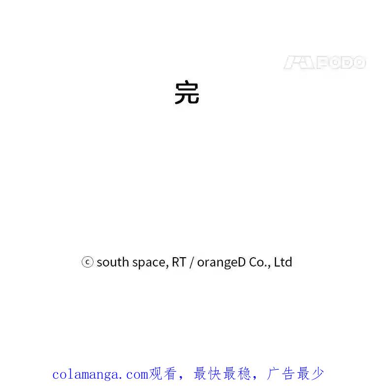 《想要我》48.这不可能（完结） 第130页