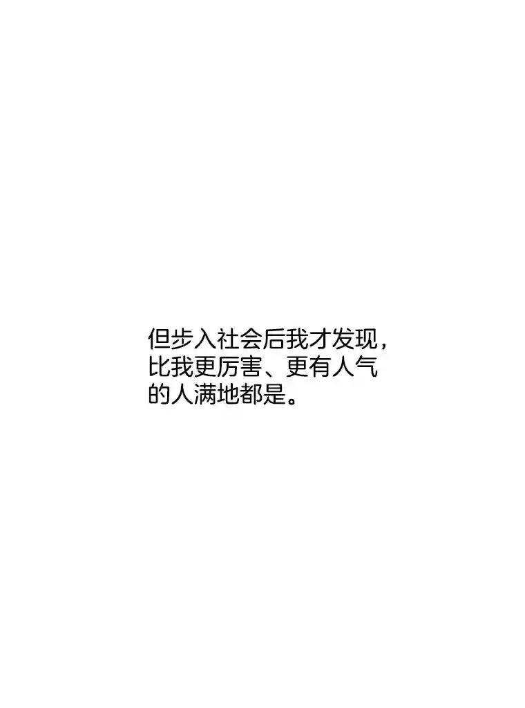 《想要我》48.这不可能（完结） 第64页