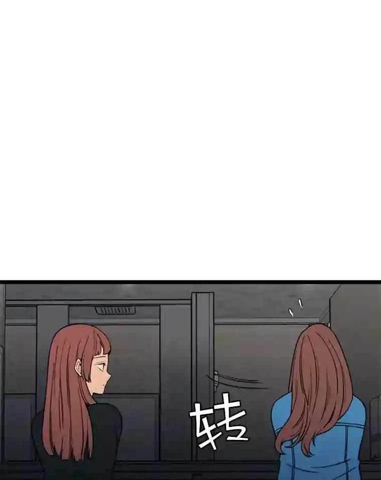 《想要我》48.这不可能（完结） 第88页