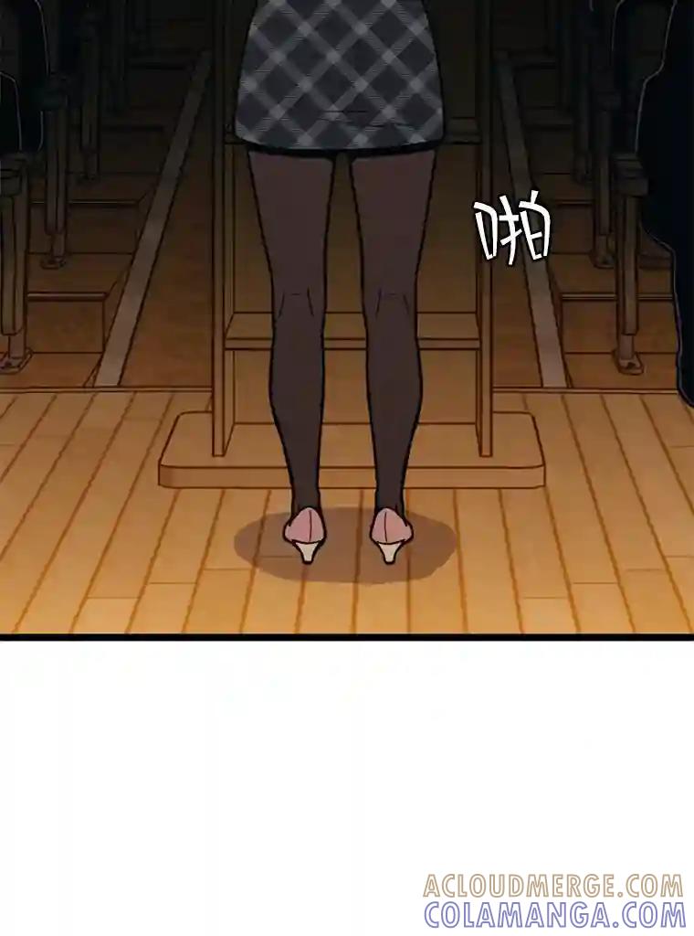《想要我》48.这不可能（完结） 第57页