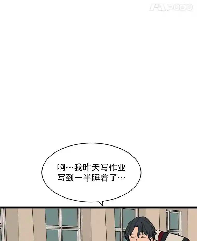 《想要我》48.这不可能（完结） 第15页