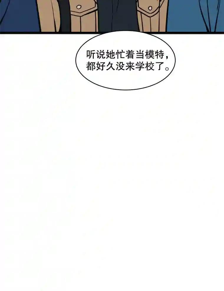 《想要我》48.这不可能（完结） 第34页