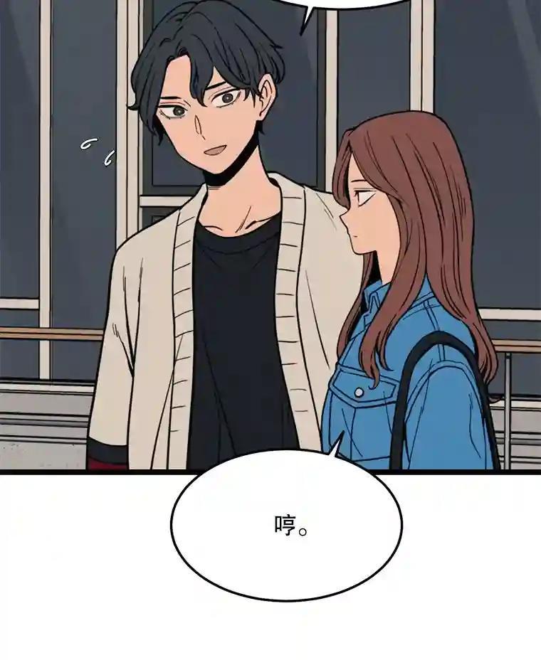 《想要我》48.这不可能（完结） 第27页