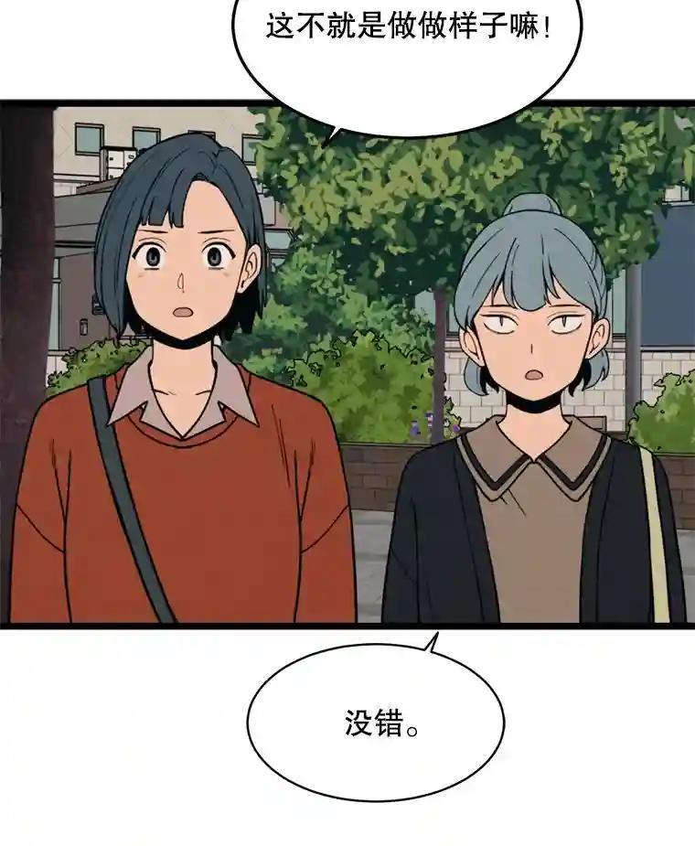《想要我》48.这不可能（完结） 第23页