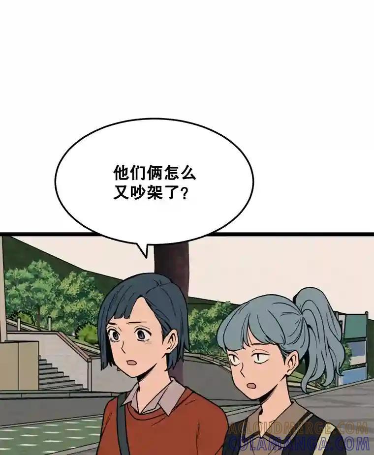 《想要我》48.这不可能（完结） 第21页