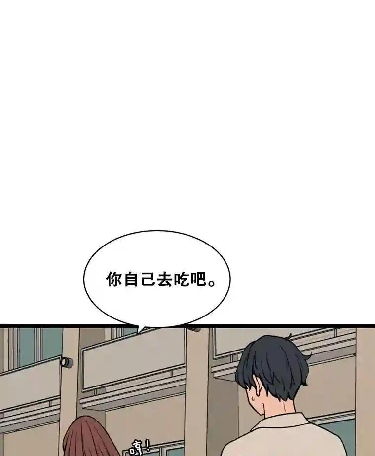 《想要我》48.这不可能（完结） 第19页