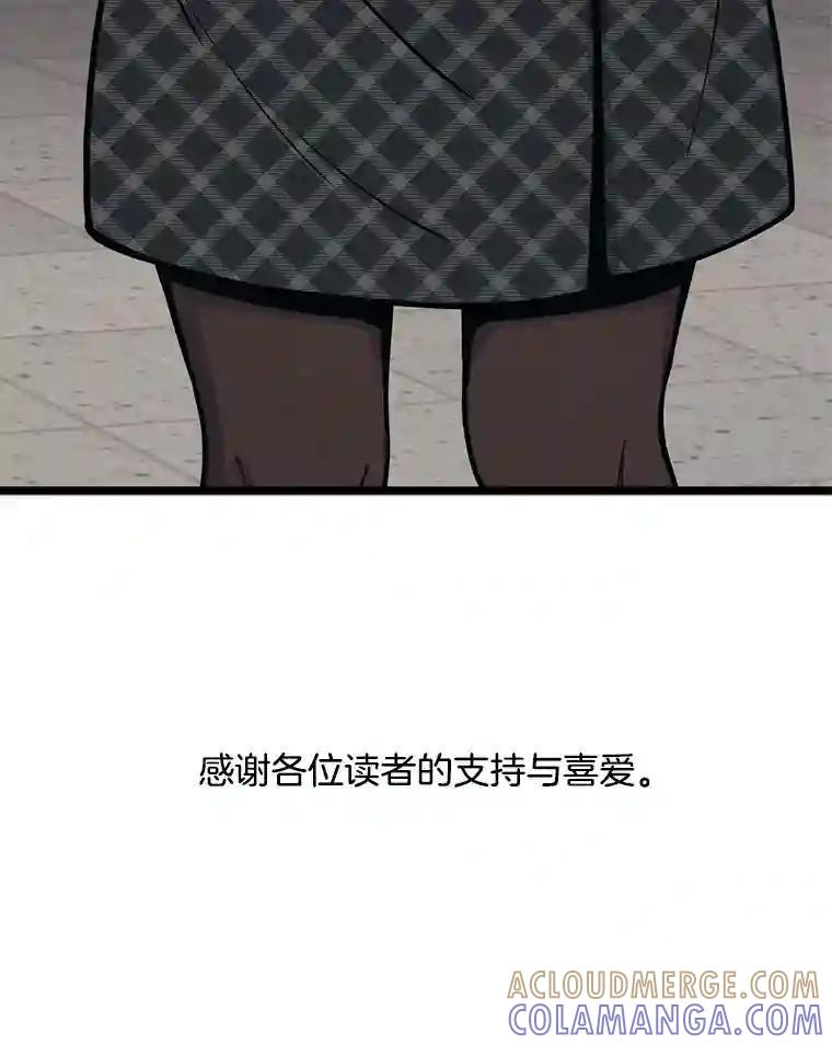 《想要我》48.这不可能（完结） 第129页
