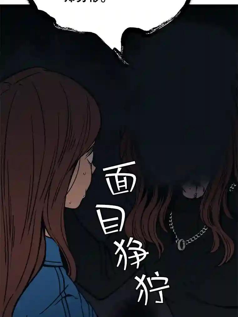《想要我》48.这不可能（完结） 第110页