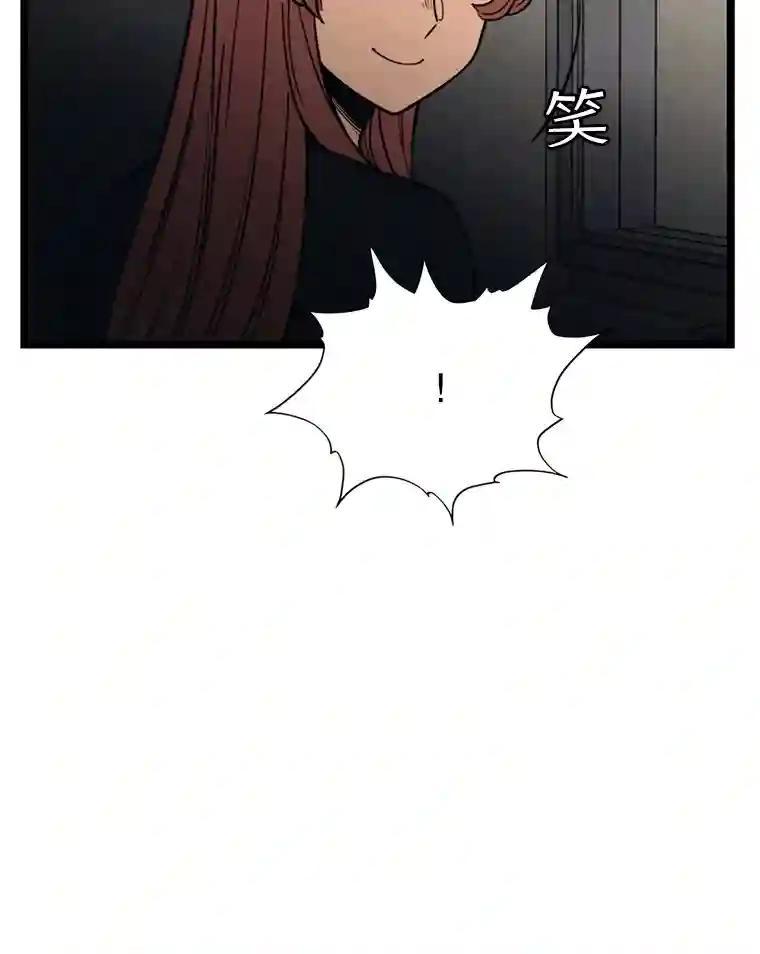 《想要我》48.这不可能（完结） 第87页