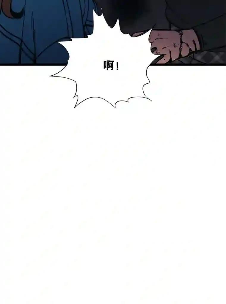 《想要我》48.这不可能（完结） 第111页