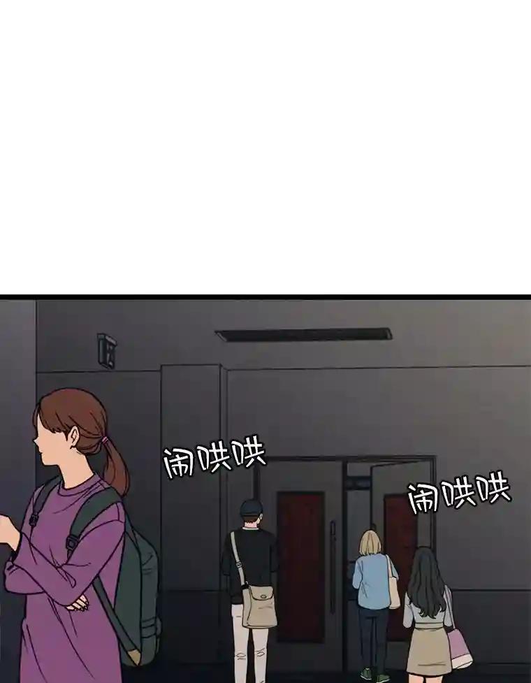 《想要我》48.这不可能（完结） 第54页