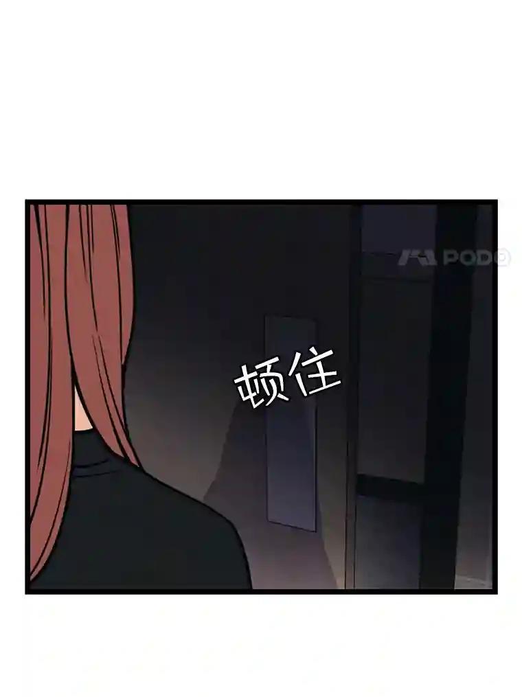 《想要我》48.这不可能（完结） 第100页