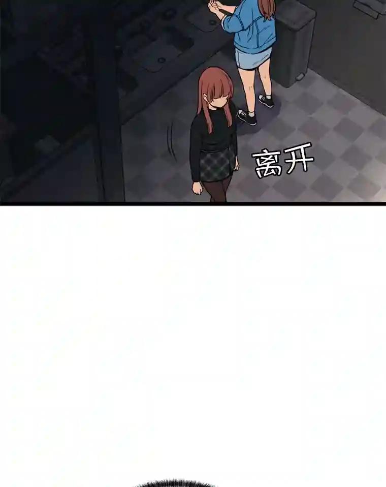 《想要我》48.这不可能（完结） 第98页