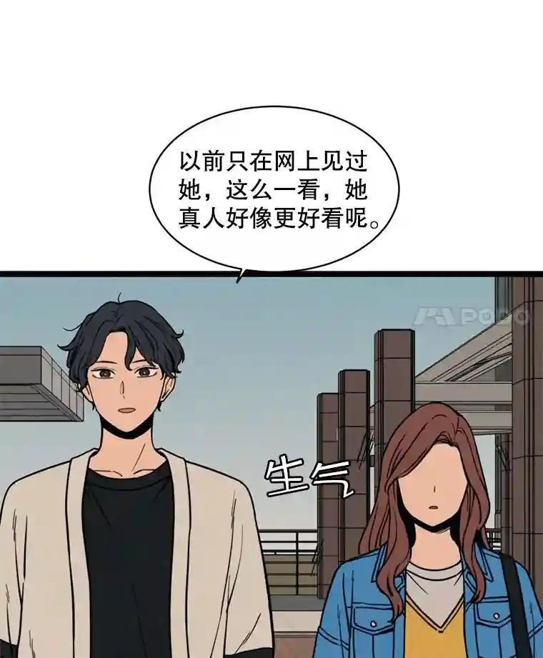 《想要我》48.这不可能（完结） 第42页