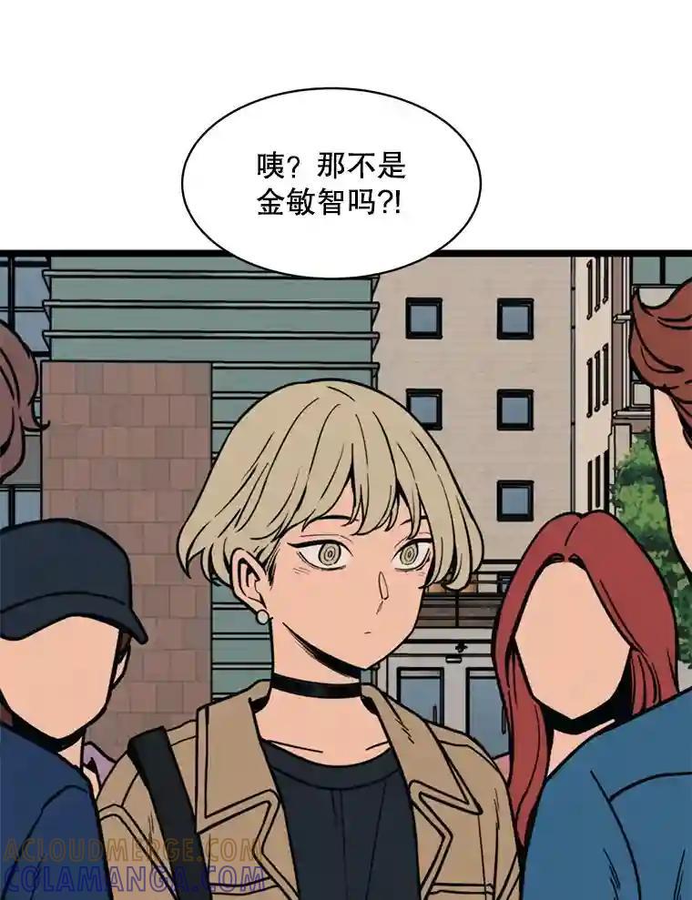 《想要我》48.这不可能（完结） 第33页