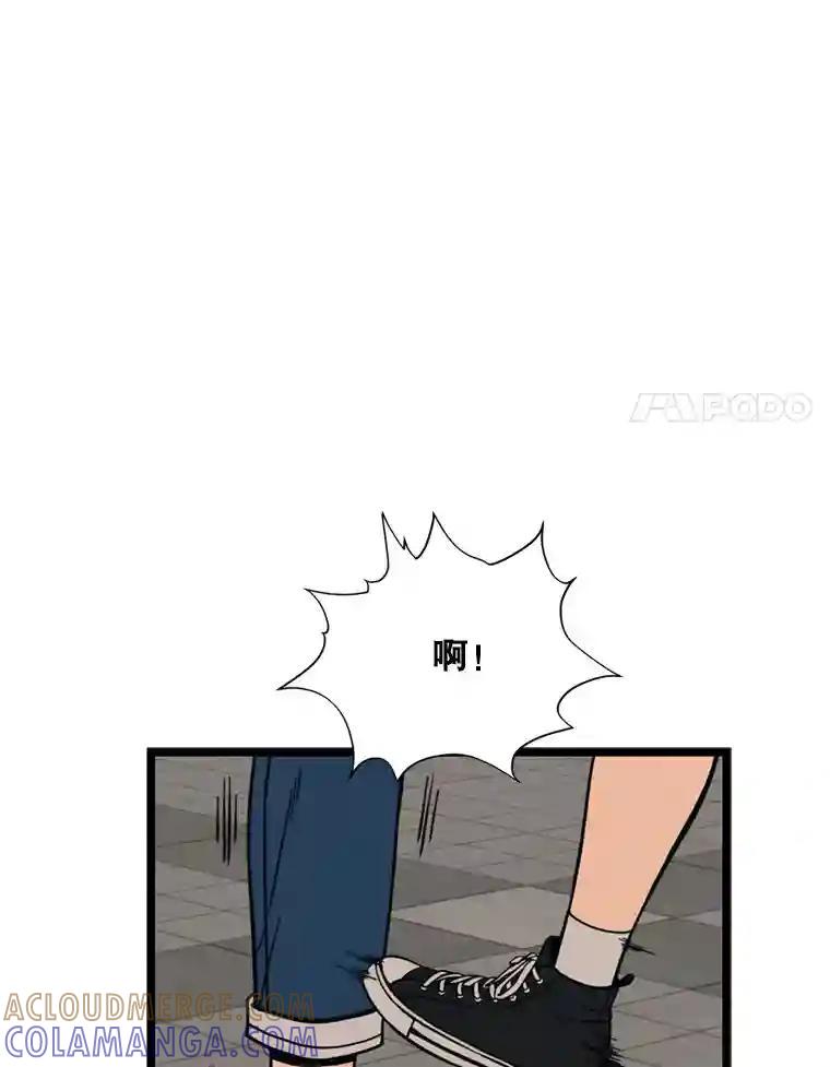 《想要我》48.这不可能（完结） 第49页