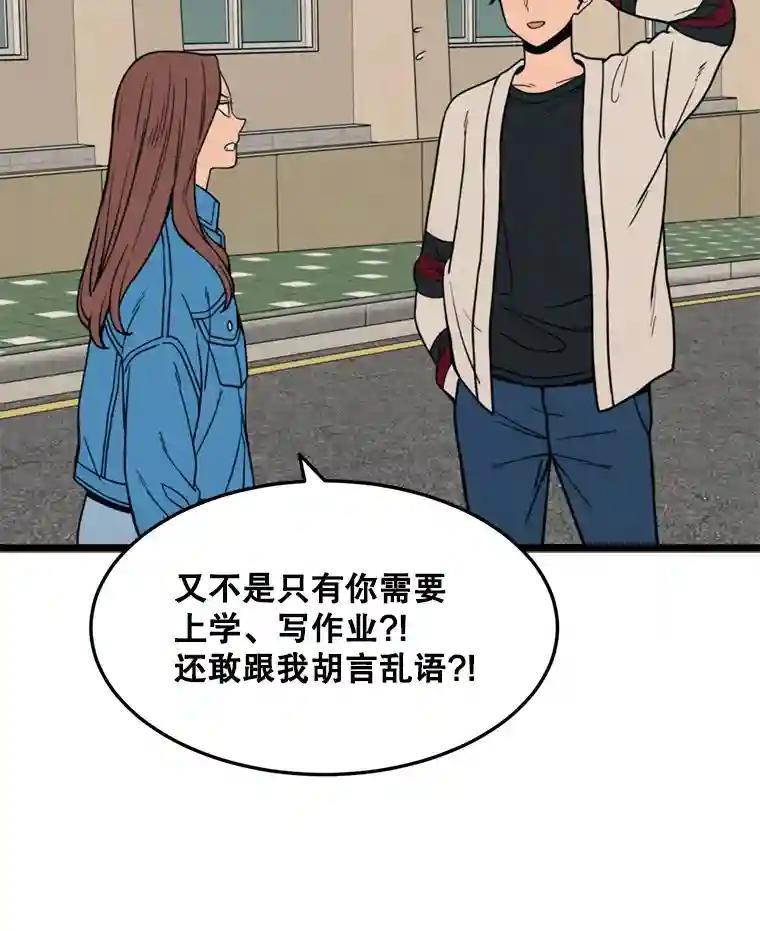 《想要我》48.这不可能（完结） 第16页