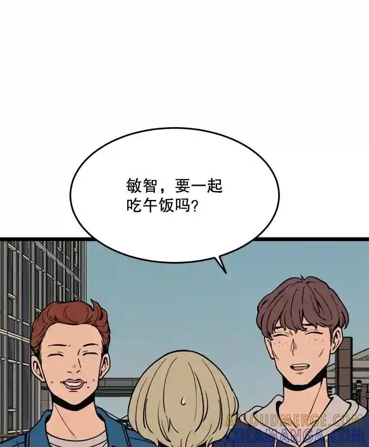 《想要我》48.这不可能（完结） 第37页