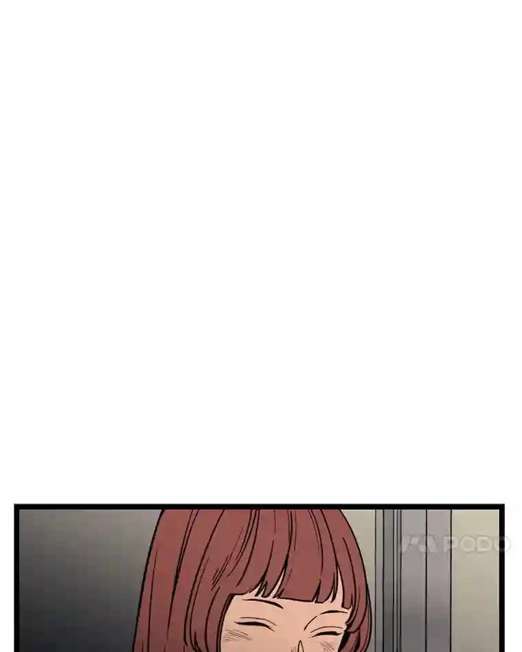 《想要我》48.这不可能（完结） 第86页