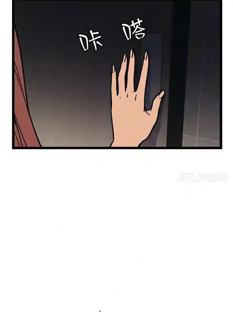 《想要我》48.这不可能（完结） 第103页